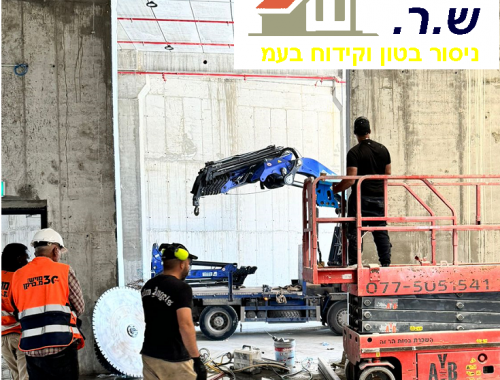 חברת ניסור בטון הטובה בישראל